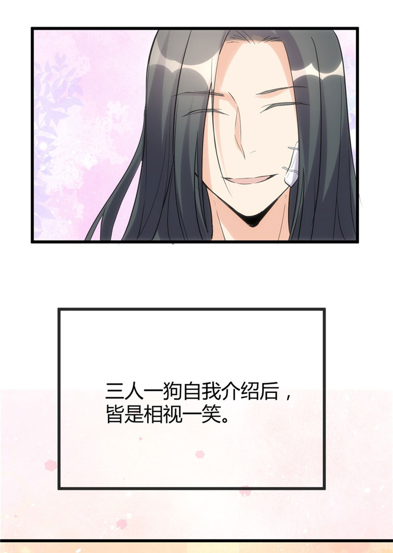 🍘我修的可能是假仙​ 第12话 关禁闭 第30页