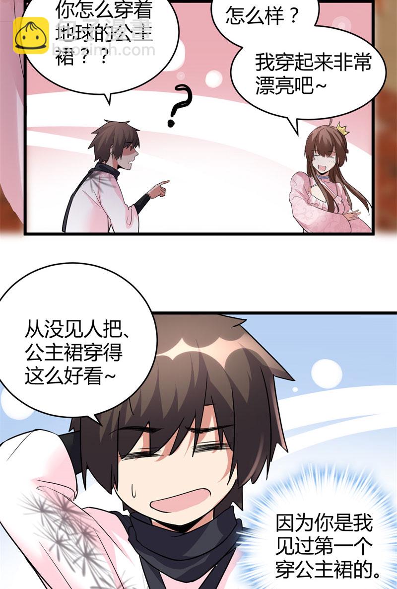 🍘我修的可能是假仙​ 第14话 凡学课代表 第10页