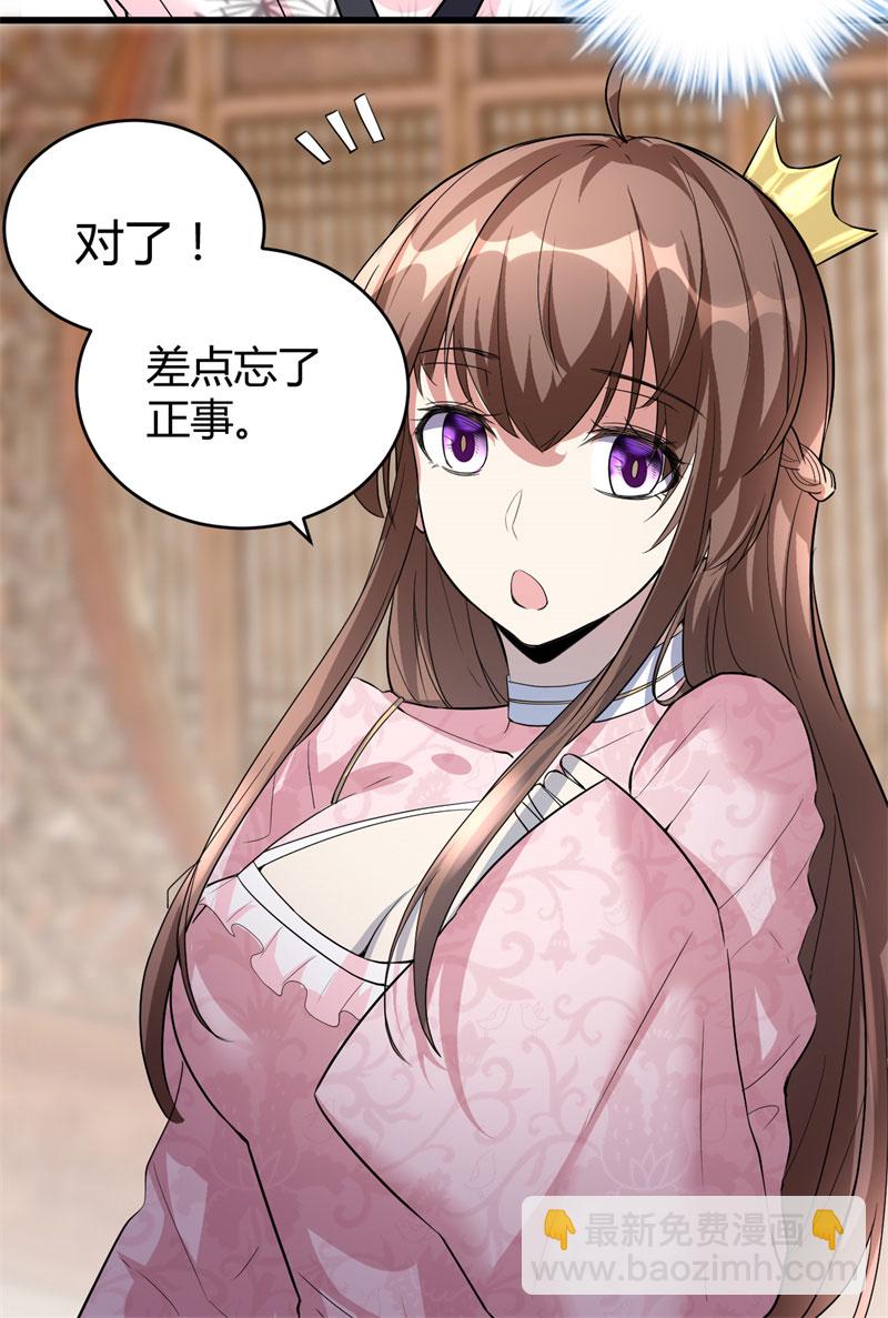 🍘我修的可能是假仙​ 第14话 凡学课代表 第11页