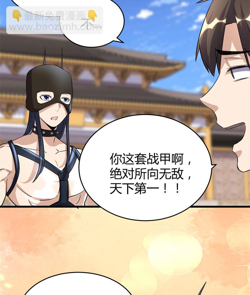 🍘我修的可能是假仙​ 第14话 凡学课代表 第28页