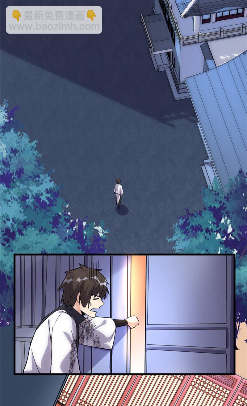 🍘我修的可能是假仙​ 第14话 凡学课代表 第6页