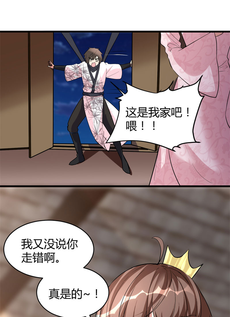 🍘我修的可能是假仙​ 第14话 凡学课代表 第8页
