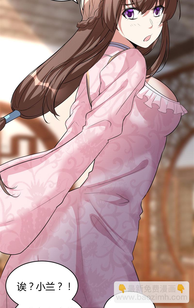 🍘我修的可能是假仙​ 第14话 凡学课代表 第9页
