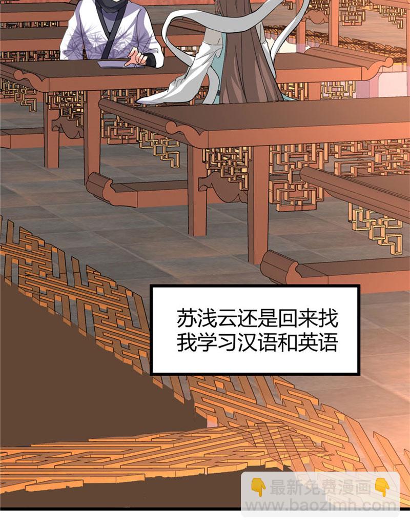 🍘我修的可能是假仙​ 第16话 助人为乐轩辕诚 第10页