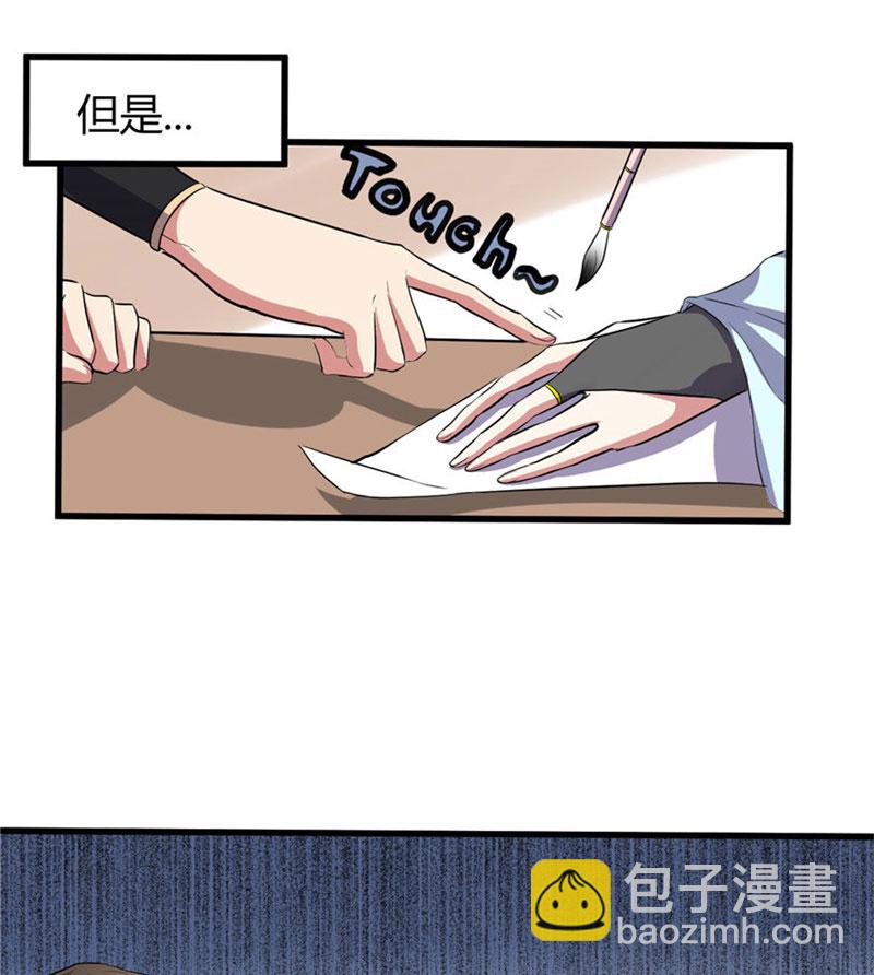 🍘我修的可能是假仙​ 第16话 助人为乐轩辕诚 第11页