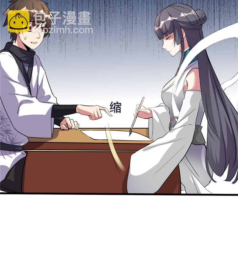 🍘我修的可能是假仙​ 第16话 助人为乐轩辕诚 第12页