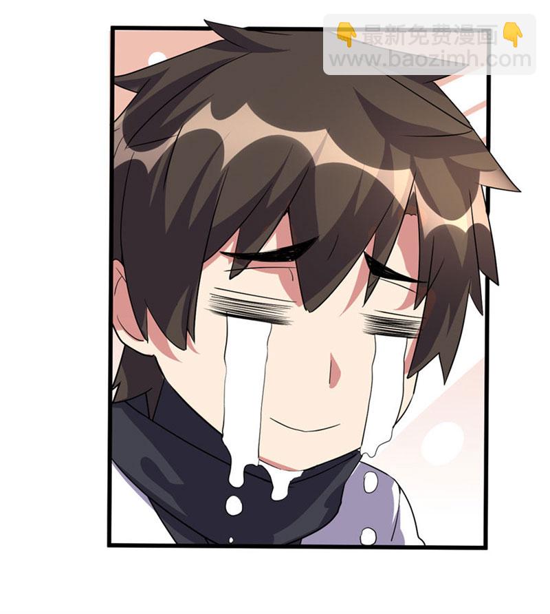 🍘我修的可能是假仙​ 第16话 助人为乐轩辕诚 第13页