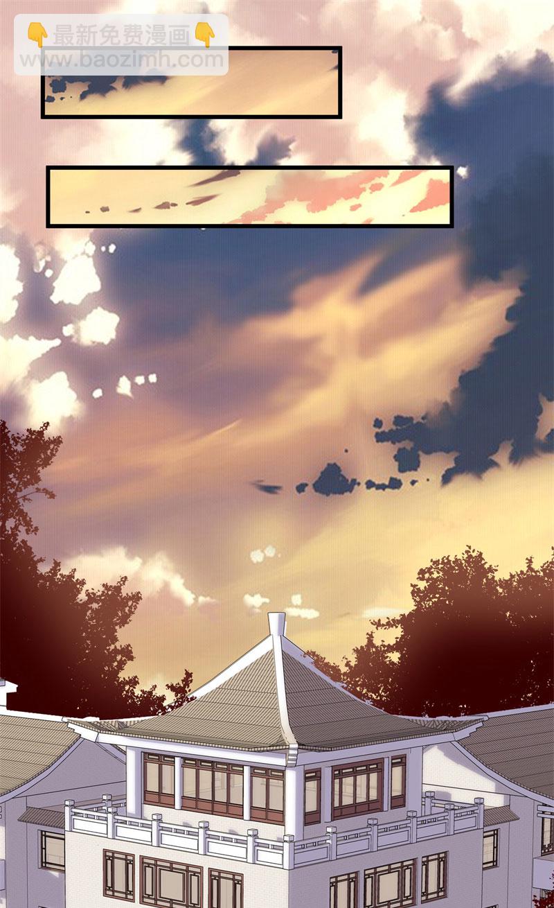 🍘我修的可能是假仙​ 第16话 助人为乐轩辕诚 第14页