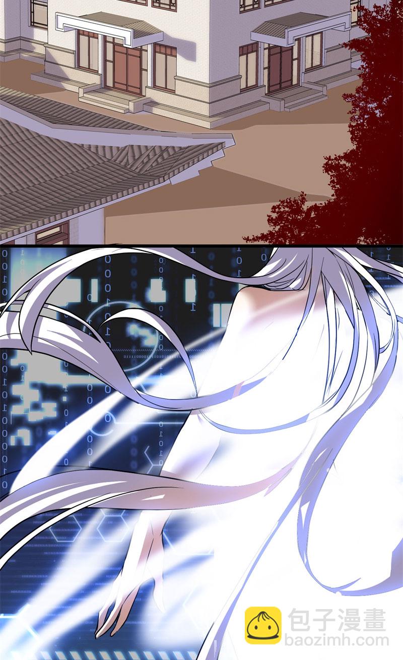 🍘我修的可能是假仙​ 第16话 助人为乐轩辕诚 第15页
