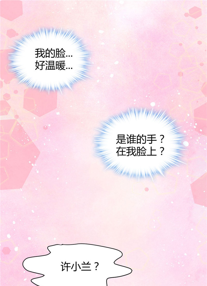 🍘我修的可能是假仙​ 第16话 助人为乐轩辕诚 第2页