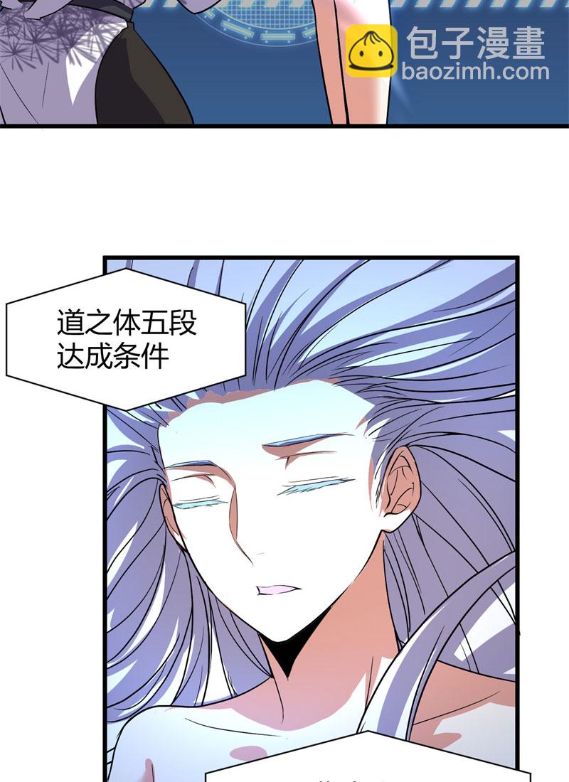 🍘我修的可能是假仙​ 第16话 助人为乐轩辕诚 第21页