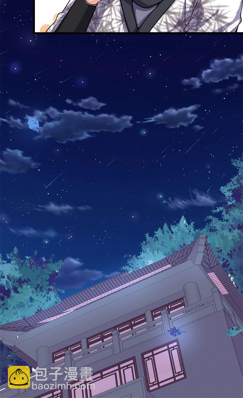 🍘我修的可能是假仙​ 第16话 助人为乐轩辕诚 第25页
