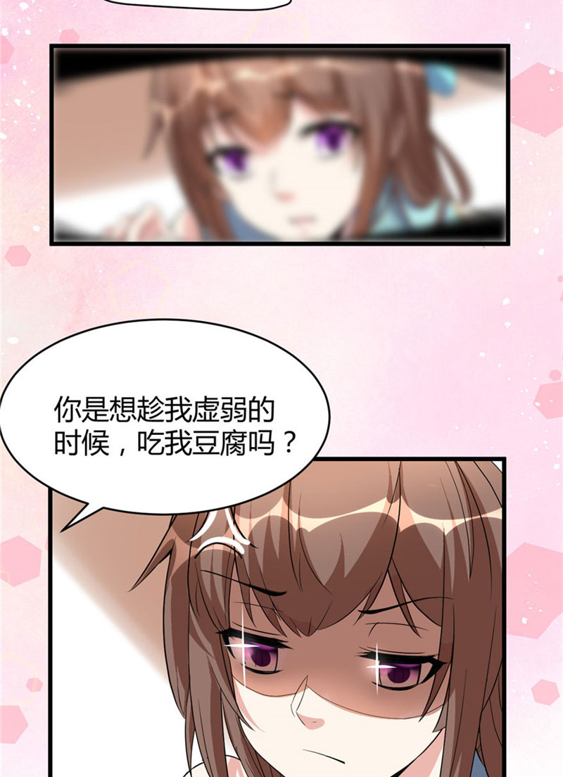 🍘我修的可能是假仙​ 第16话 助人为乐轩辕诚 第3页