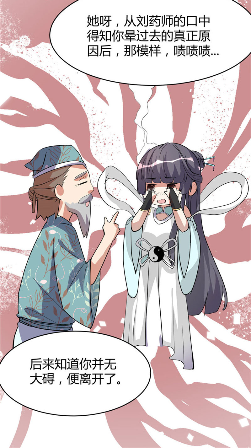 🍘我修的可能是假仙​ 第16话 助人为乐轩辕诚 第7页