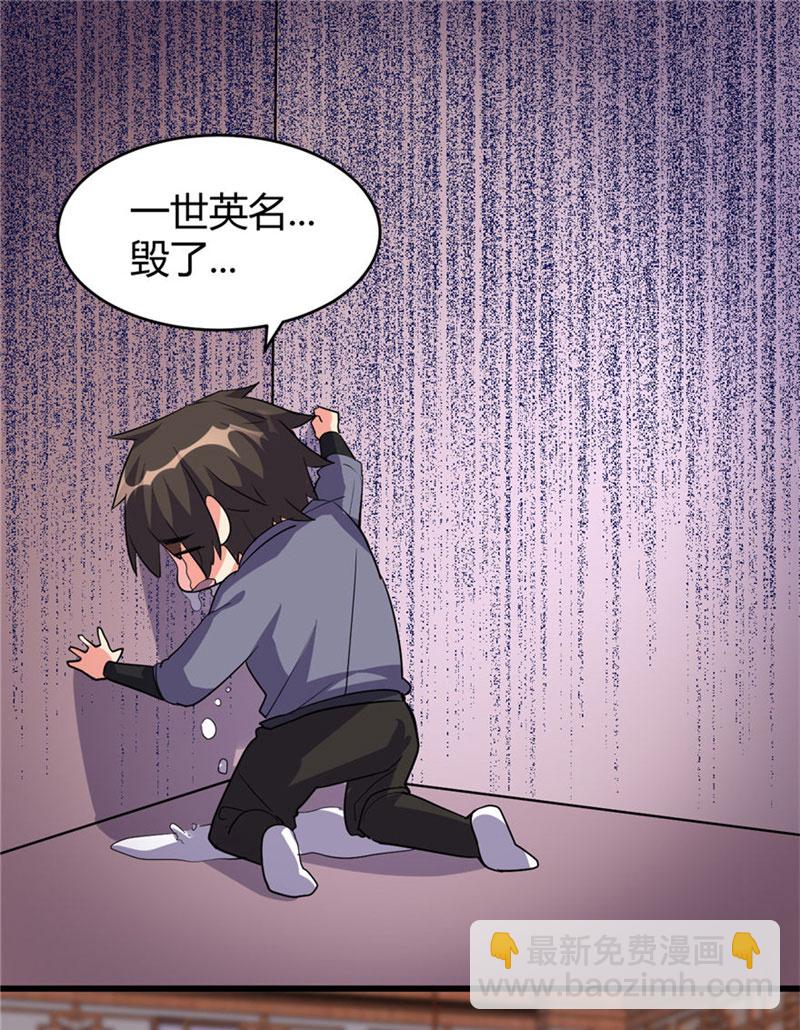 🍘我修的可能是假仙​ 第16话 助人为乐轩辕诚 第8页