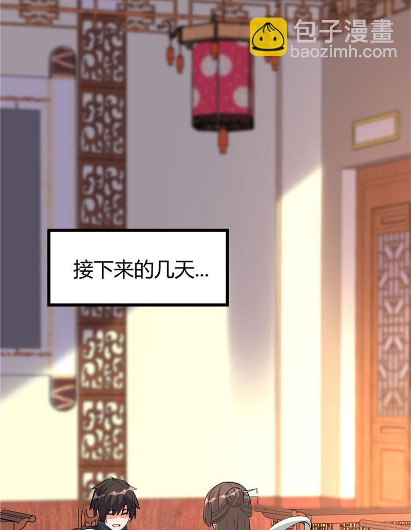 🍘我修的可能是假仙​ 第16话 助人为乐轩辕诚 第9页