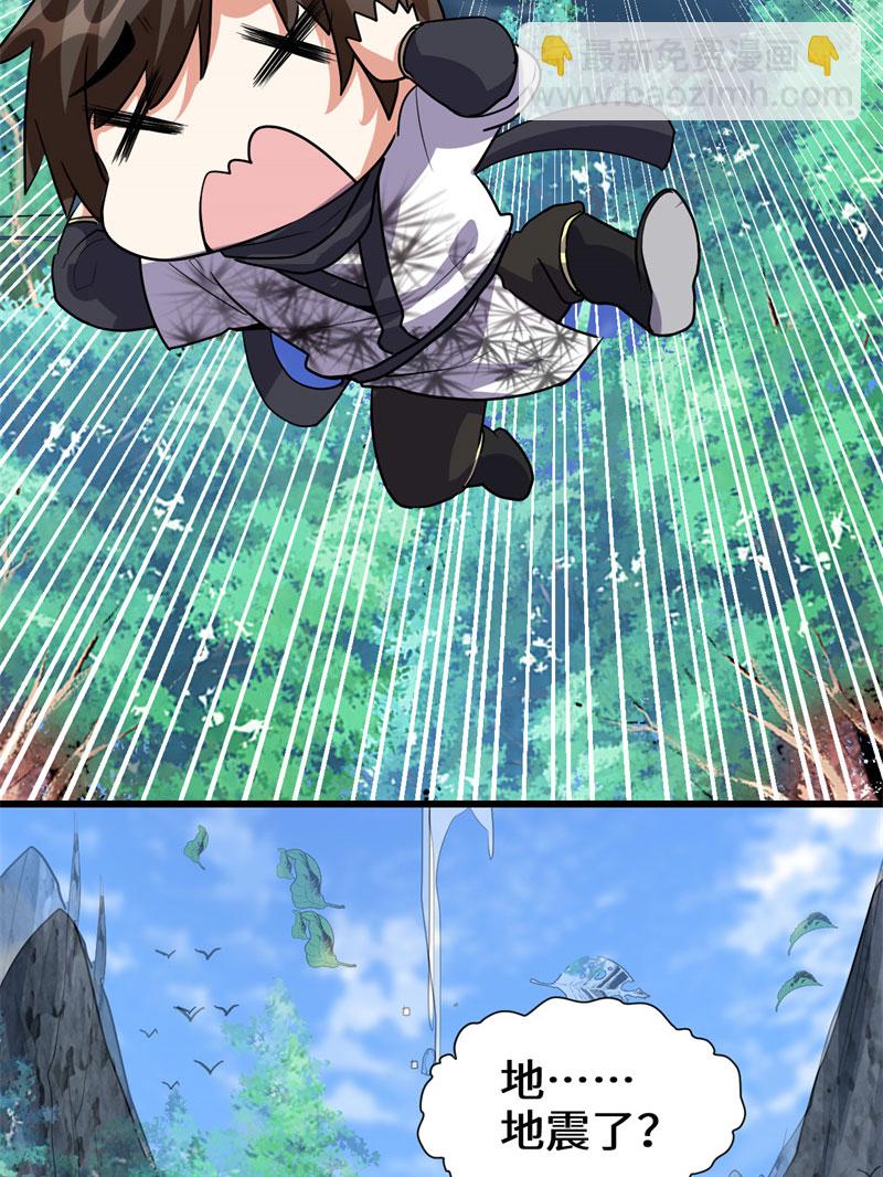 🍘我修的可能是假仙​ 第18话 山之精魄 第26页