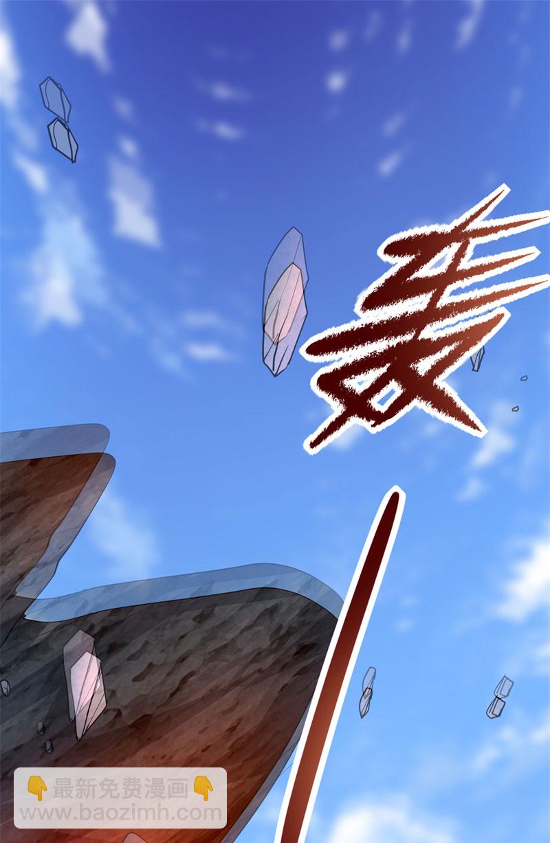 🍘我修的可能是假仙​ 第18话 山之精魄 第28页