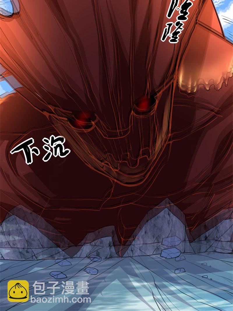 🍘我修的可能是假仙​ 第18话 山之精魄 第36页