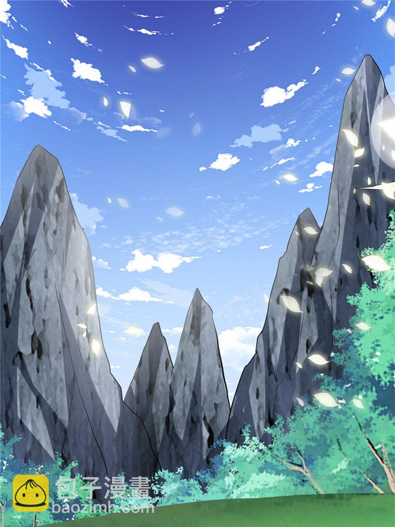 🍘我修的可能是假仙​ 第20话 自由之战 第12页