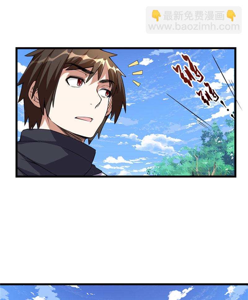 🍘我修的可能是假仙​ 第20话 自由之战 第22页