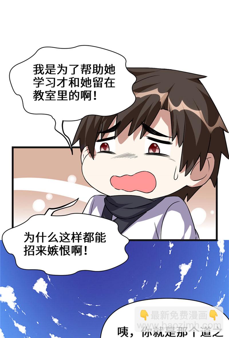 🍘我修的可能是假仙​ 第20话 自由之战 第35页