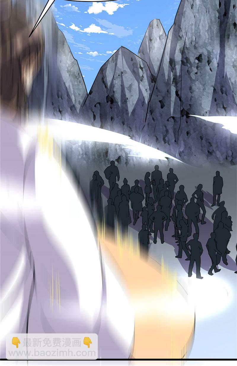 🍘我修的可能是假仙​ 第20话 自由之战 第4页