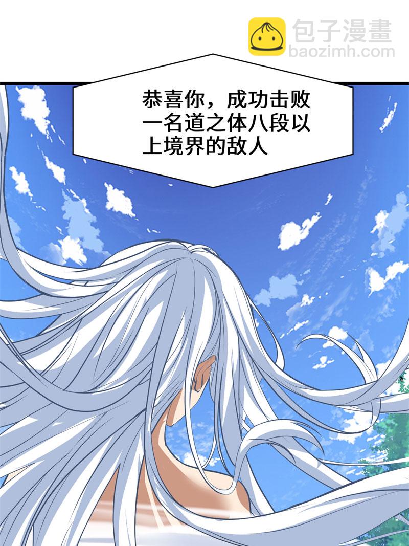 🍘我修的可能是假仙​ 第22话 排队送人头 第11页