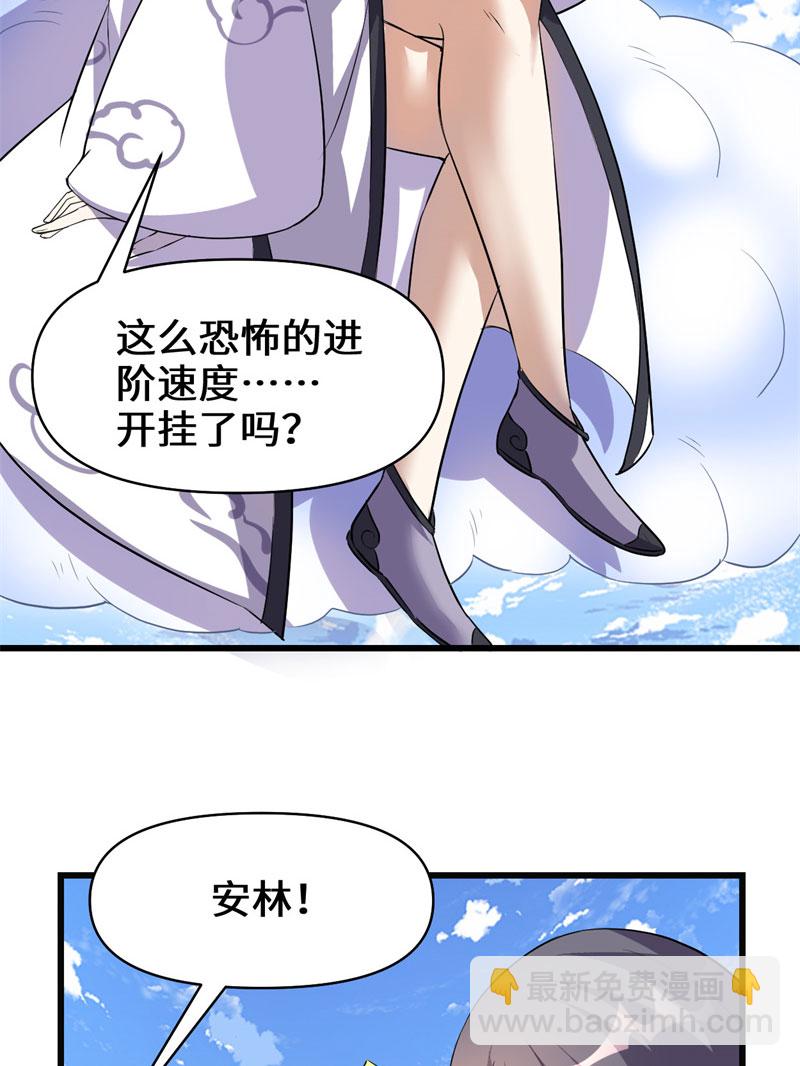 🍘我修的可能是假仙​ 第22话 排队送人头 第19页