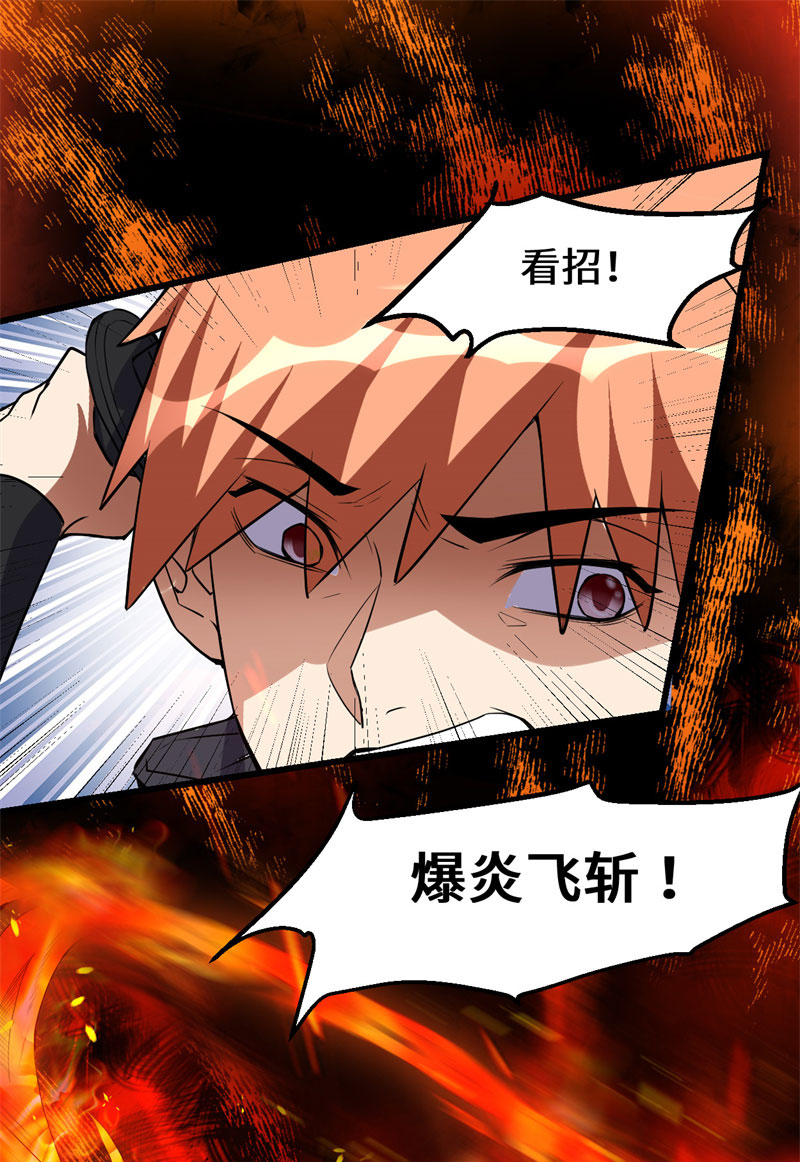 🍘我修的可能是假仙​ 第22话 排队送人头 第2页