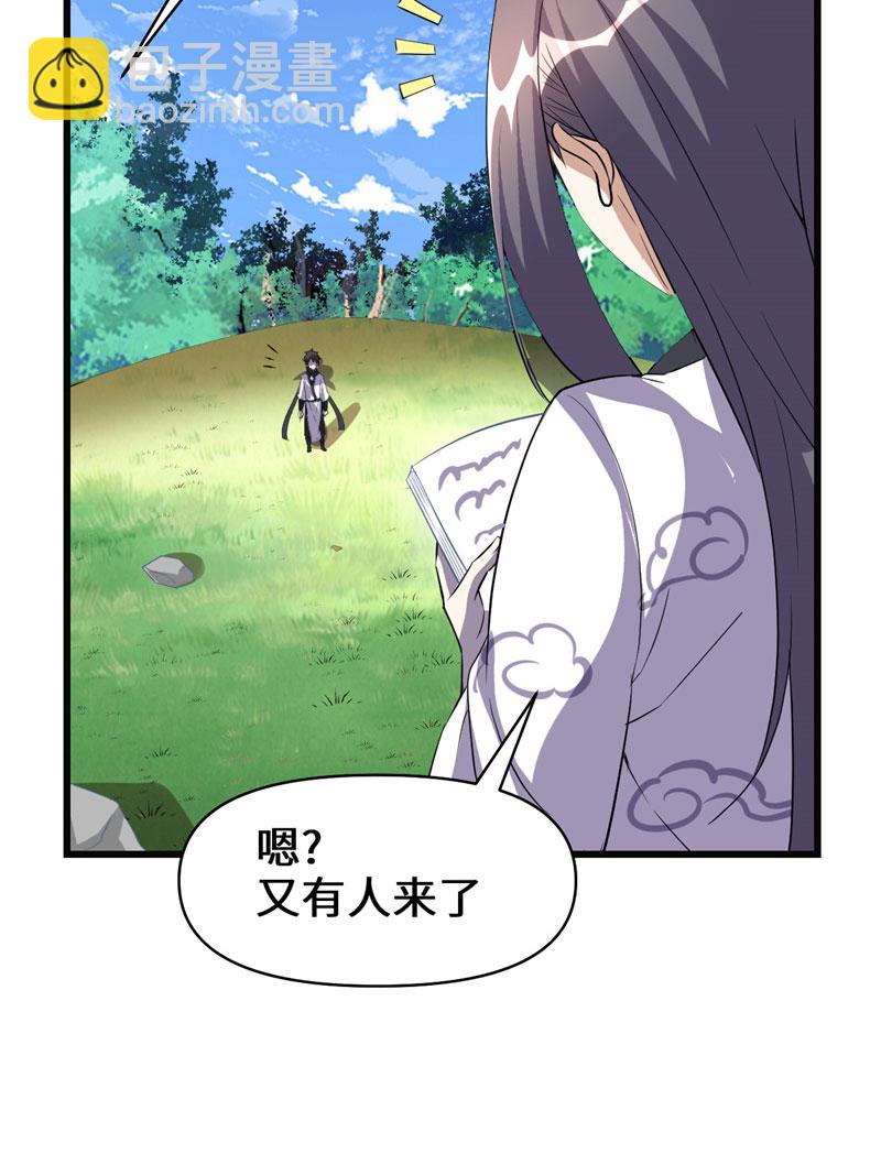 🍘我修的可能是假仙​ 第22话 排队送人头 第20页
