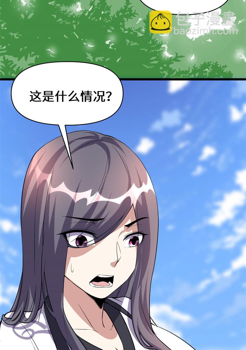 🍘我修的可能是假仙​ 第22话 排队送人头 第31页