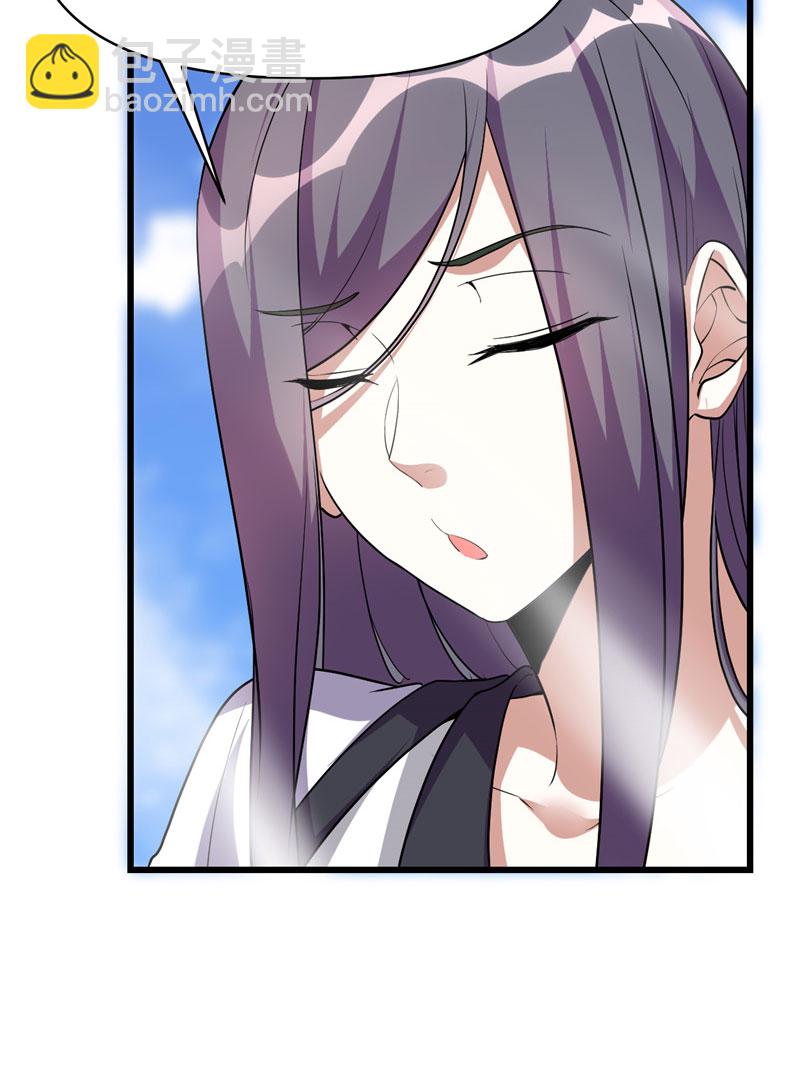 🍘我修的可能是假仙​ 第24话 边打游戏边修炼 第10页