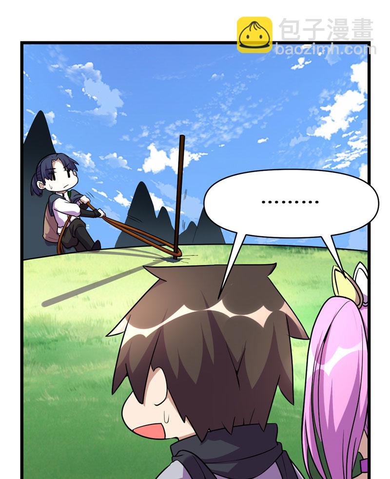 🍘我修的可能是假仙​ 第24话 边打游戏边修炼 第17页