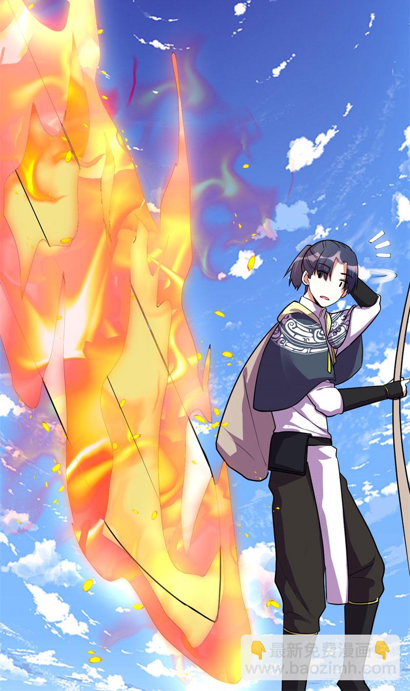 🍘我修的可能是假仙​ 第24话 边打游戏边修炼 第26页