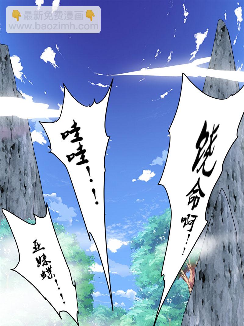 🍘我修的可能是假仙​ 第24话 边打游戏边修炼 第41页
