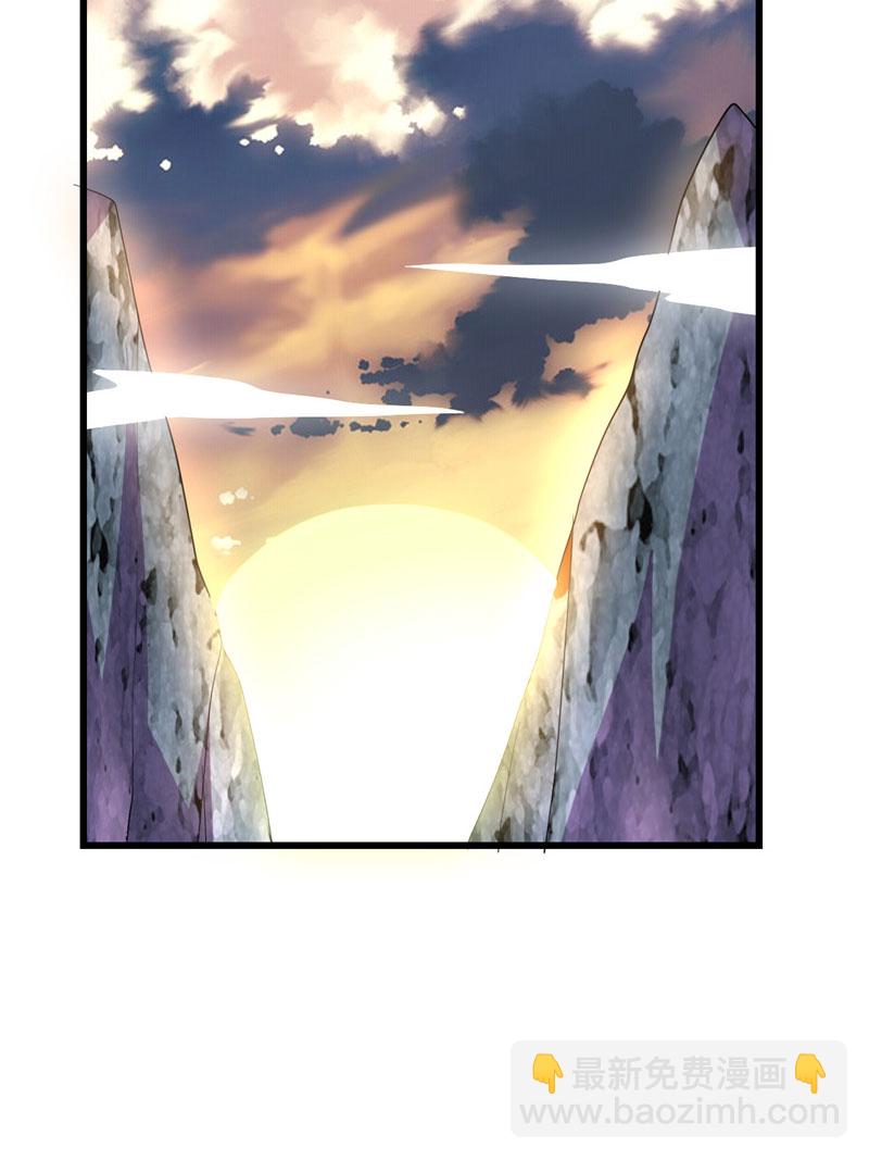 🍘我修的可能是假仙​ 第24话 边打游戏边修炼 第43页