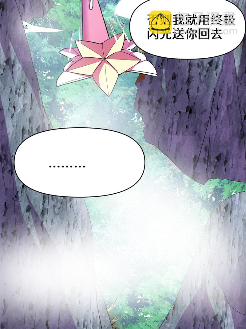🍘我修的可能是假仙​ 第24话 边打游戏边修炼 第7页