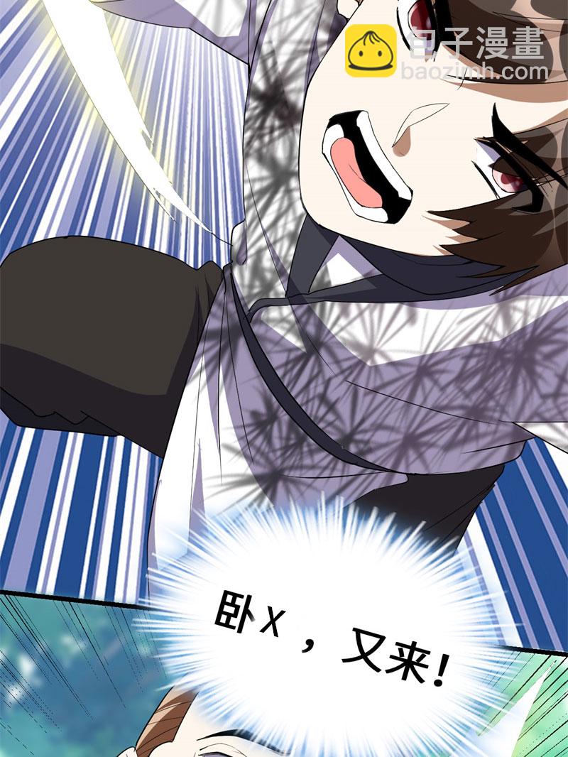 🍘我修的可能是假仙​ 第26话 突破！ 第13页