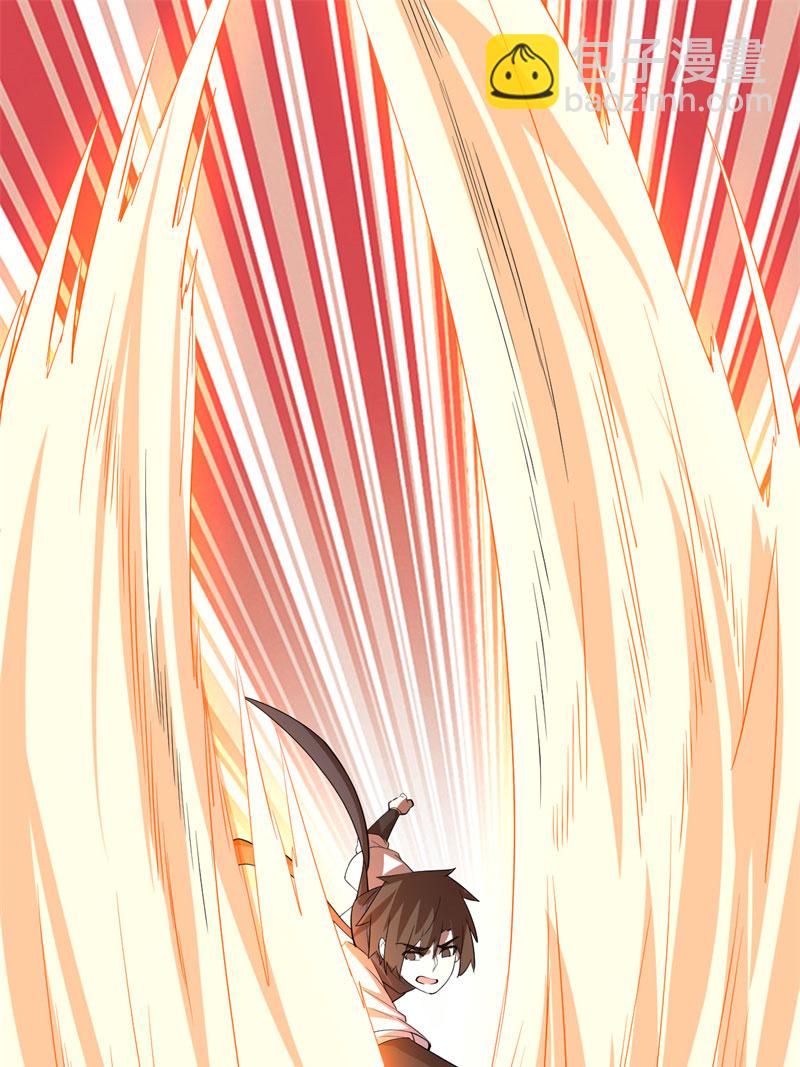 🍘我修的可能是假仙​ 第26话 突破！ 第15页