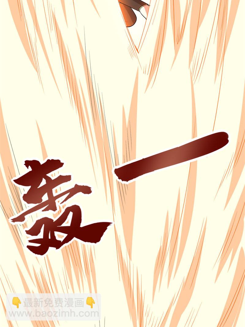 🍘我修的可能是假仙​ 第26话 突破！ 第16页