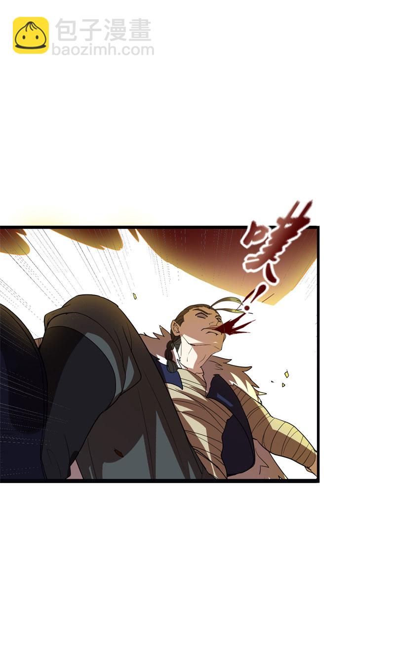 🍘我修的可能是假仙​ 第26话 突破！ 第18页