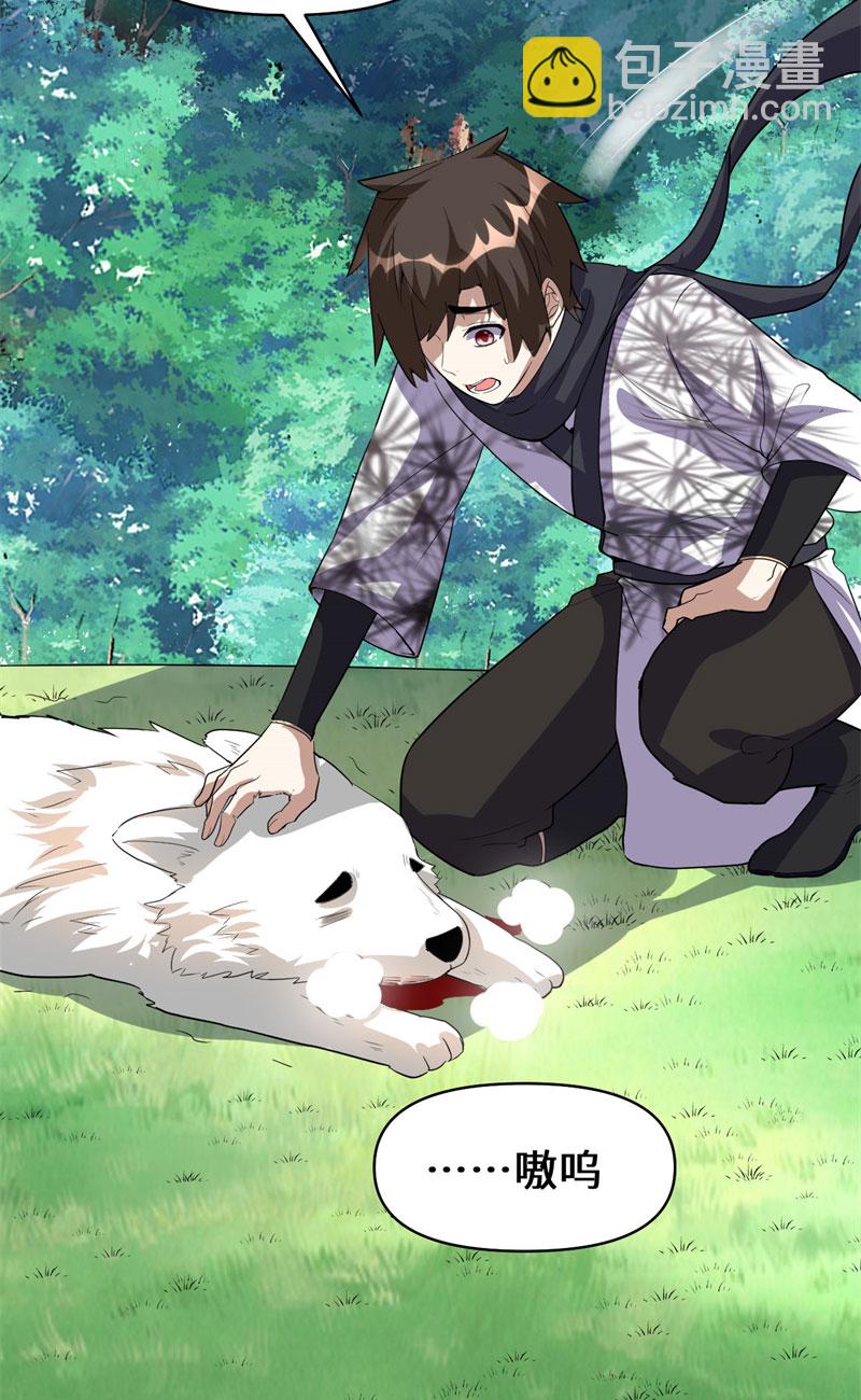🍘我修的可能是假仙​ 第26话 突破！ 第22页