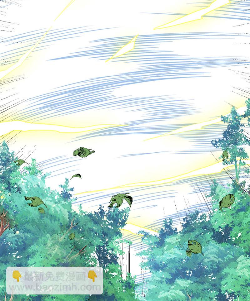 🍘我修的可能是假仙​ 第26话 突破！ 第32页