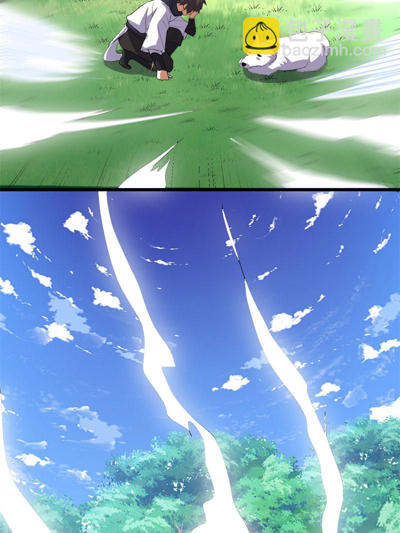 🍘我修的可能是假仙​ 第26话 突破！ 第34页
