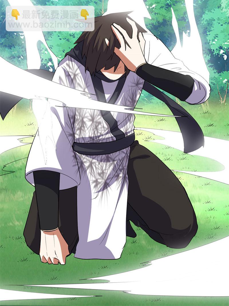 🍘我修的可能是假仙​ 第26话 突破！ 第35页
