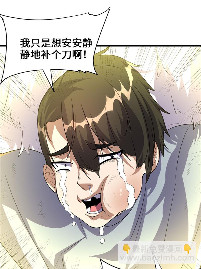 🍘我修的可能是假仙​ 第28话 许小兰战败！ 第11页