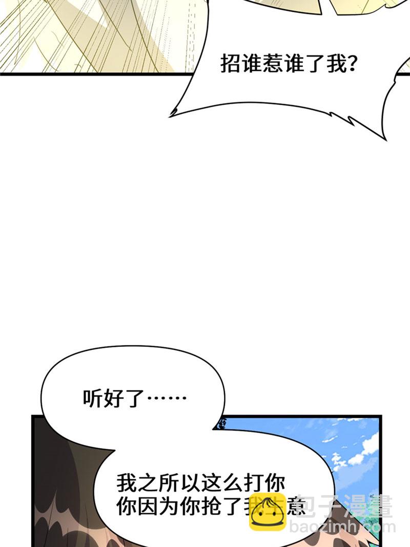 🍘我修的可能是假仙​ 第28话 许小兰战败！ 第12页