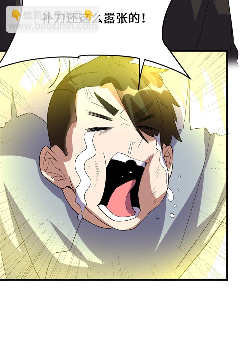 🍘我修的可能是假仙​ 第28话 许小兰战败！ 第16页