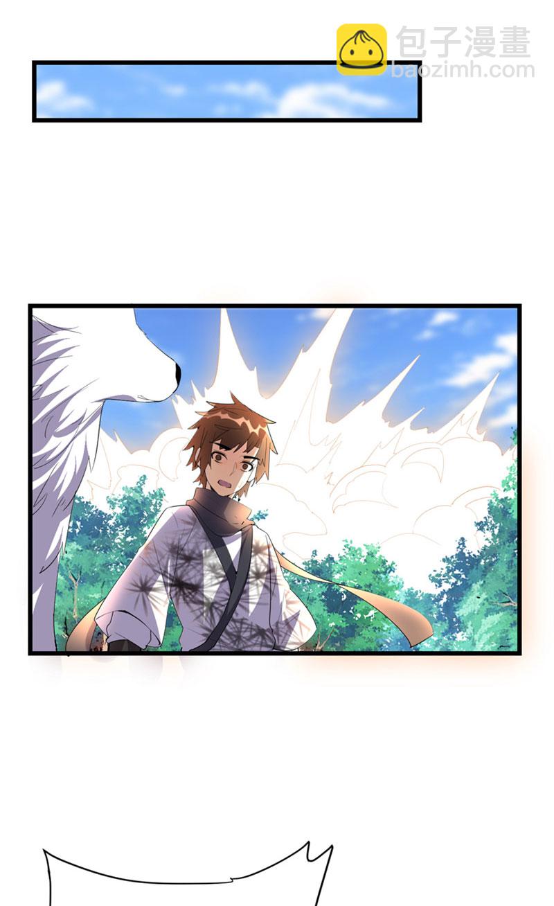 🍘我修的可能是假仙​ 第28话 许小兰战败！ 第18页